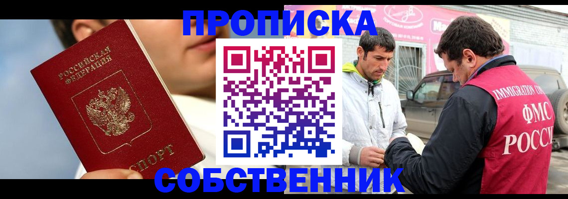 временная регистрация для всех в Димитровграде