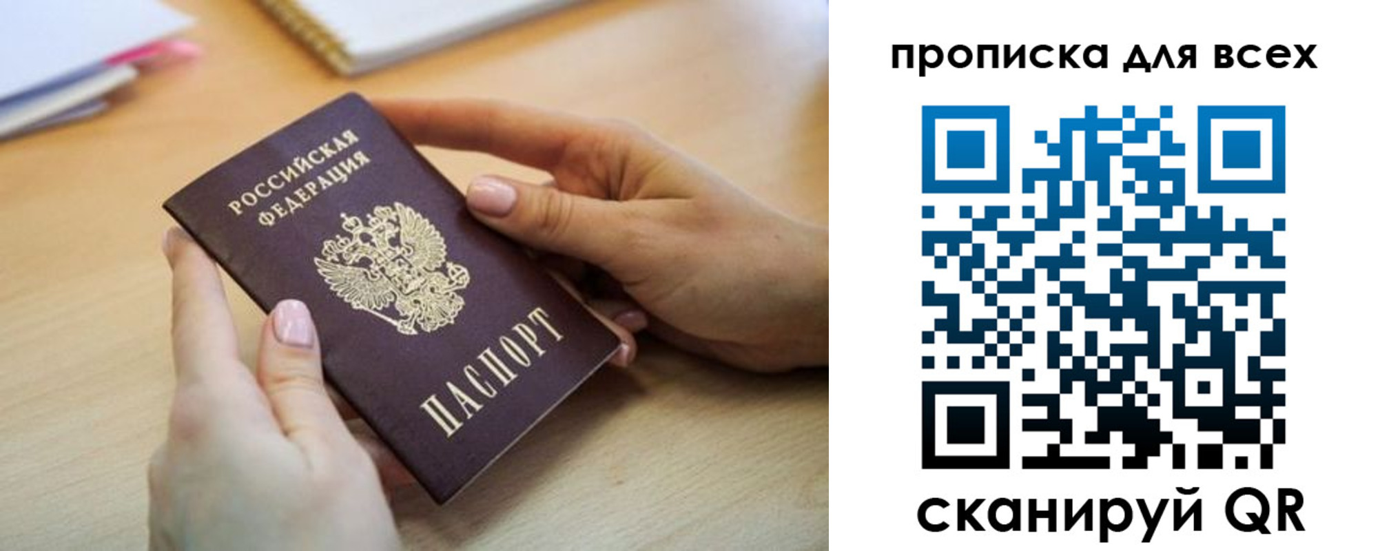 прописка иностранных граждан в Димитровграде