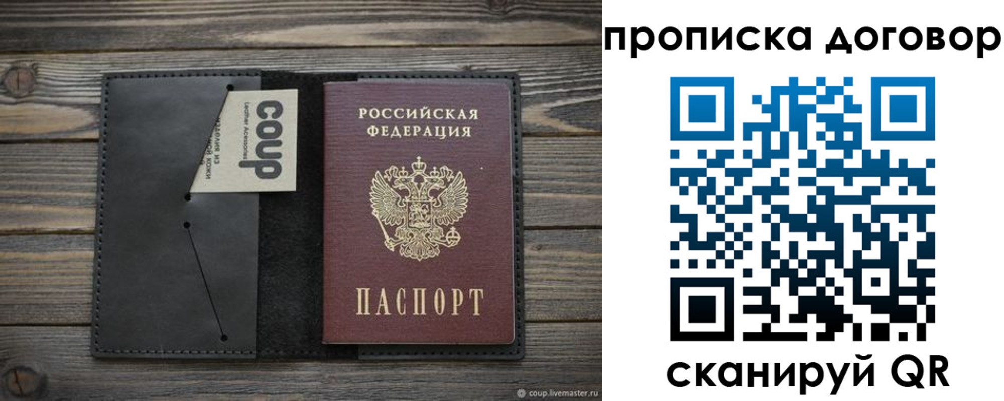прописка регистрация в Димитровграде