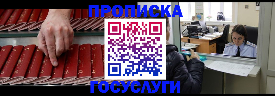 временная регистрация недорого в Димитровграде