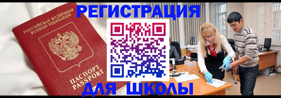 временная регистрация адрес в Димитровграде